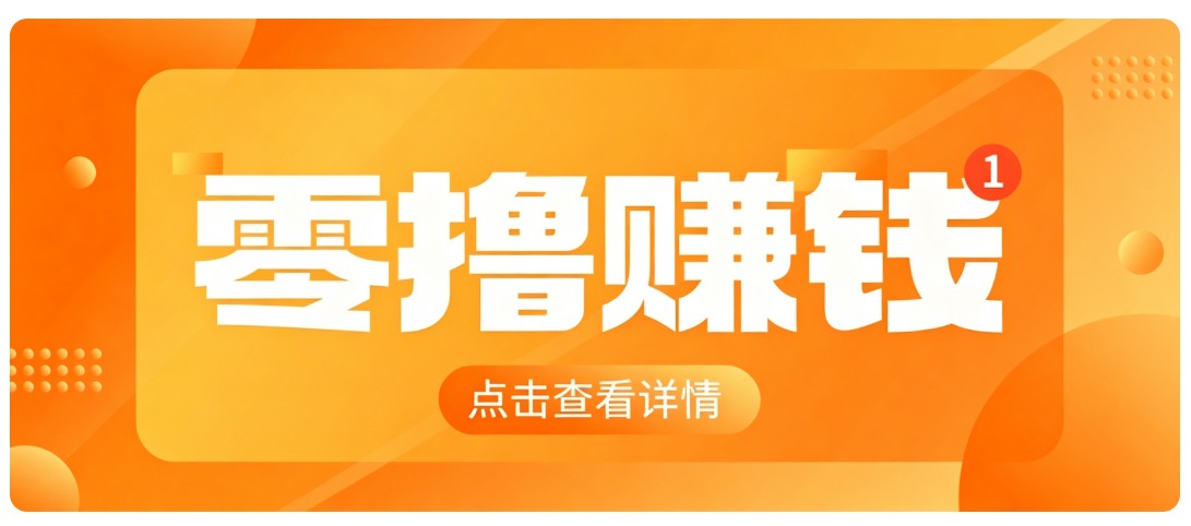 0成本搬砖不用露脸，普通人碎片时间就能做的内容副业，新手轻松能上手月收入千元-独家科技资源网
