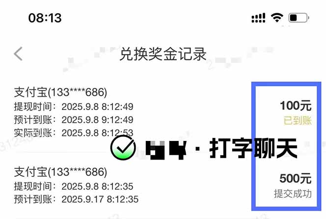 图片[1]-打字搞钱，1小时狂赚300+多劳多得，有手就能做！-独家科技资源网
