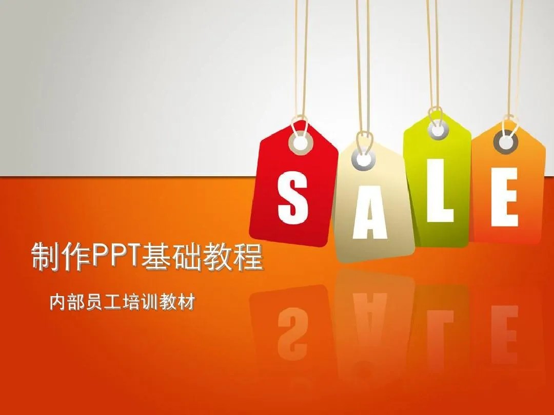 PPT教程合集，入门到精通，附6000+模板！2025年最新整理-独家科技资源网