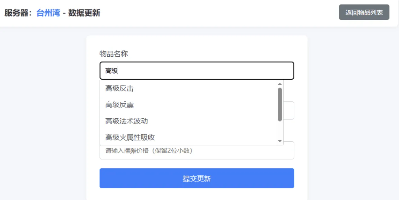 梦幻西游避免吃大亏系统PHP源码-独家科技资源网