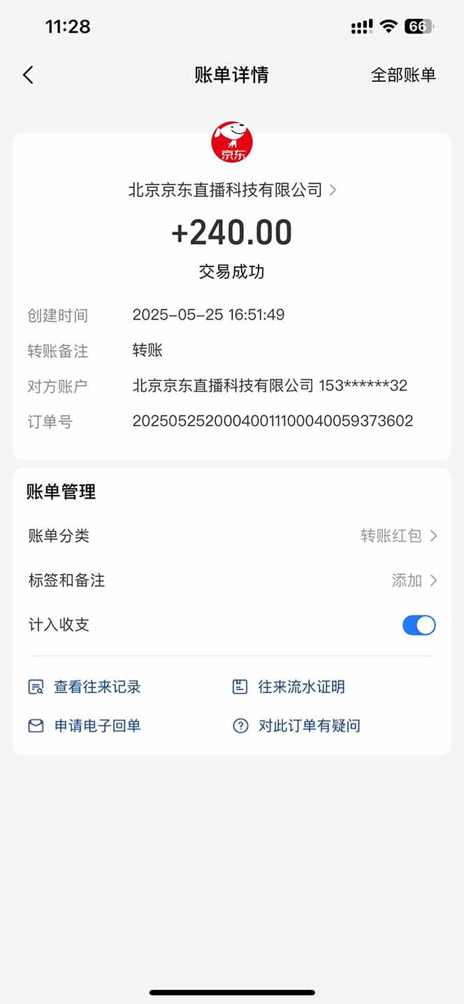 图片[2]-Ai脚本直播挂机单机每天俩小时轻松搞几张，管道收益轻松日入1000+-独家科技资源网
