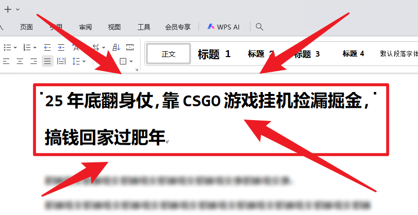 25年底翻身仗,靠CSGO游戏挂机捡漏掘金,搞钱回家过肥年-独家科技资源网