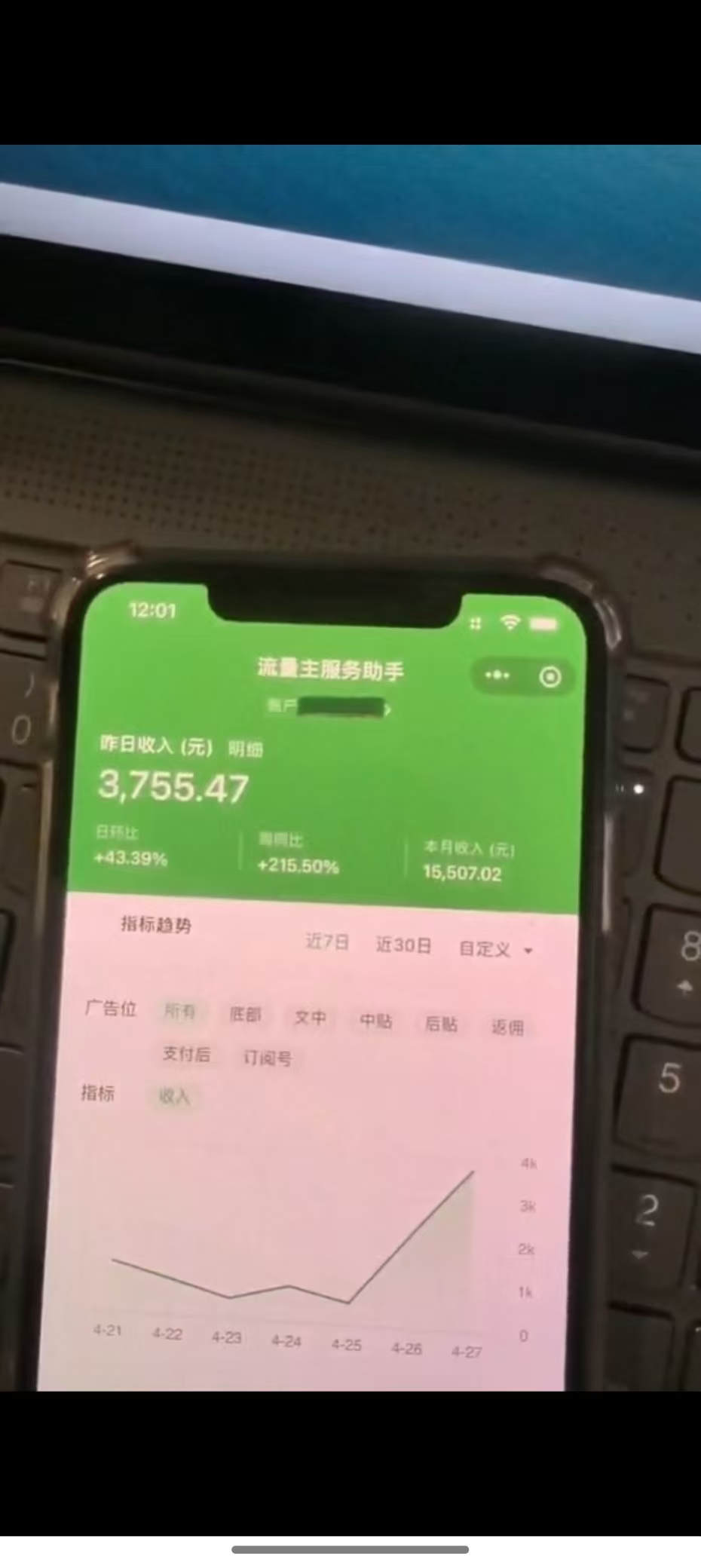 图片[1]-最新公众号托管躺赚项目，操作简单，只需复制粘贴，小白每天花五分钟，…-独家科技资源网