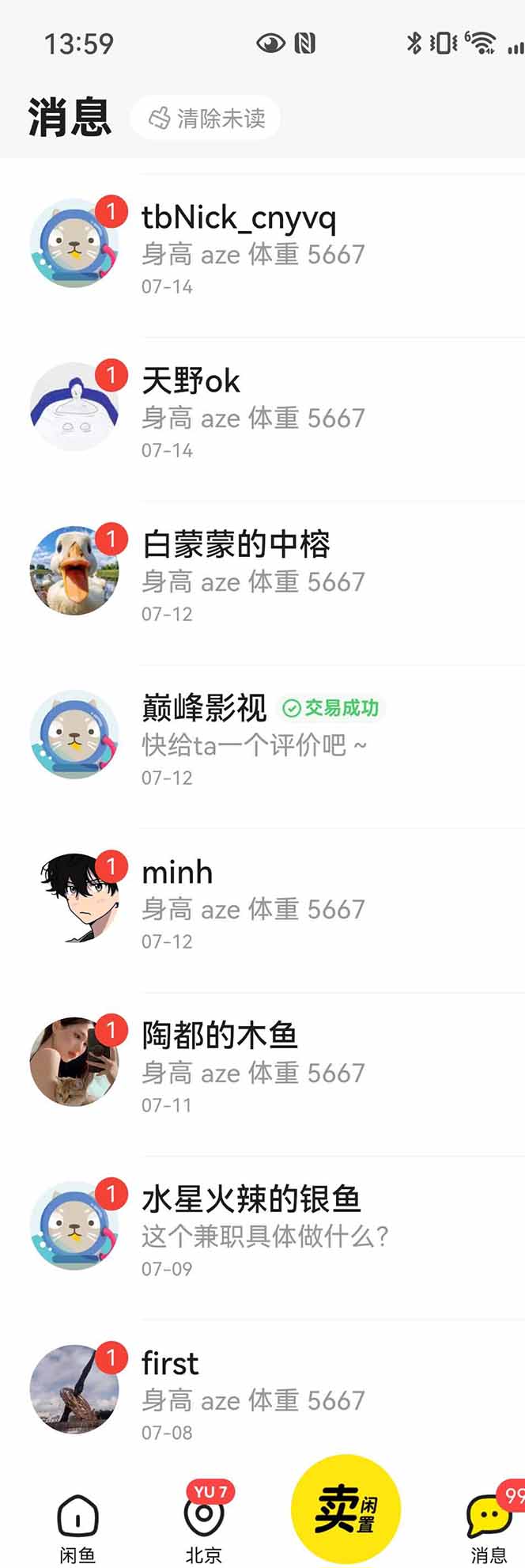 图片[3]-花重金学的闲鱼引流法，日引流300+创业粉，看完这节课瞬间不想上班了-独家科技资源网