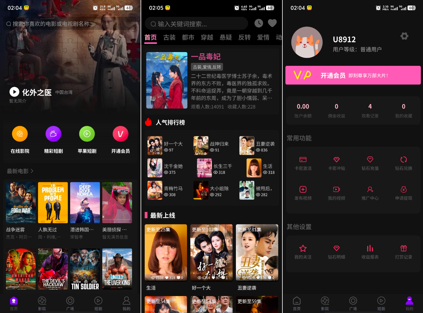 最新三端影视系统源码 附教程 苹果CMS-独家科技资源网