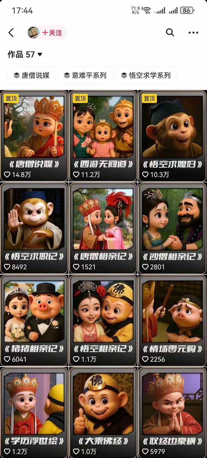 图片[1]-潮式无厘头抖音变现课，独创工业化生产流程，单号月收益2万+-独家科技资源网