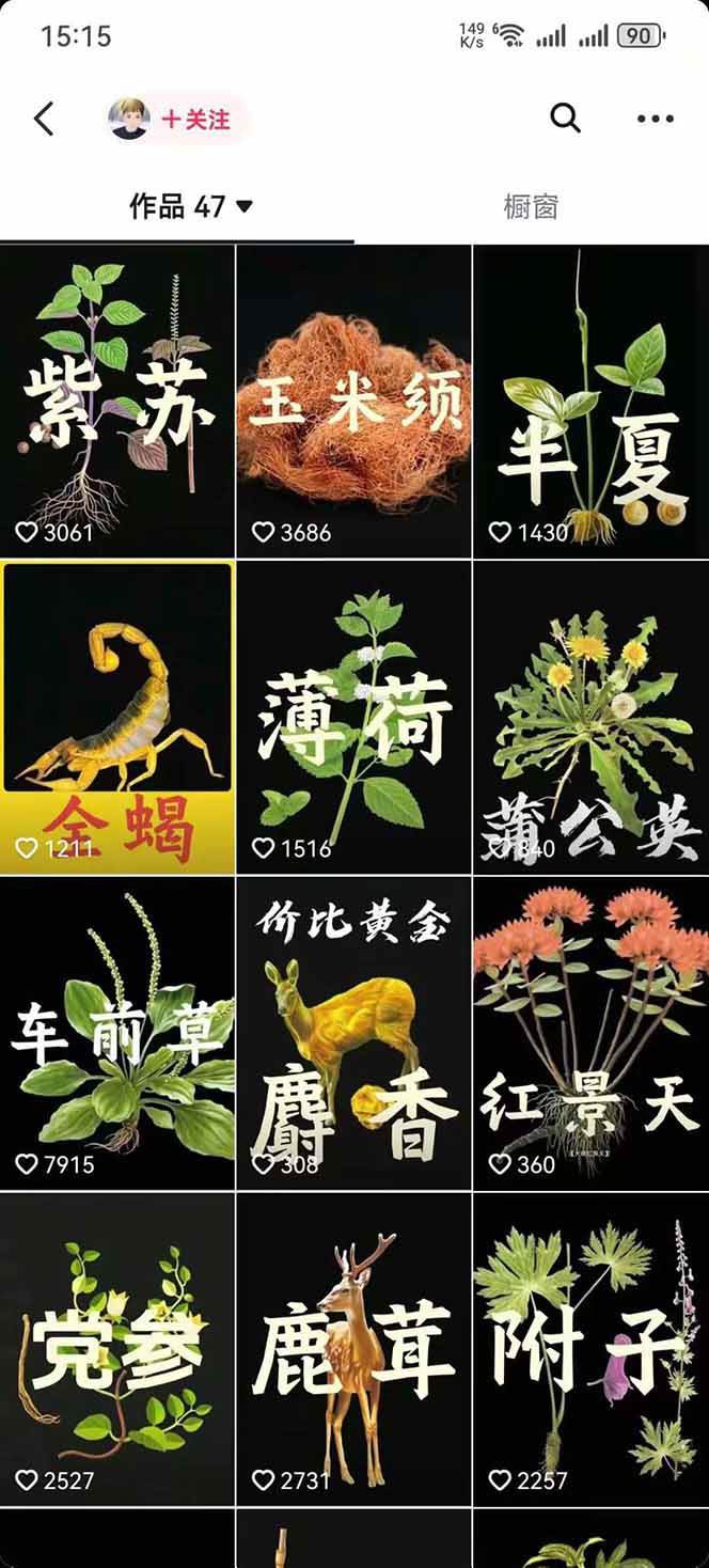图片[4]-中药文化赛道：溯源故事开发，AI工具实战，平台运营，全方位解锁中医流量变现新路径-独家科技资源网
