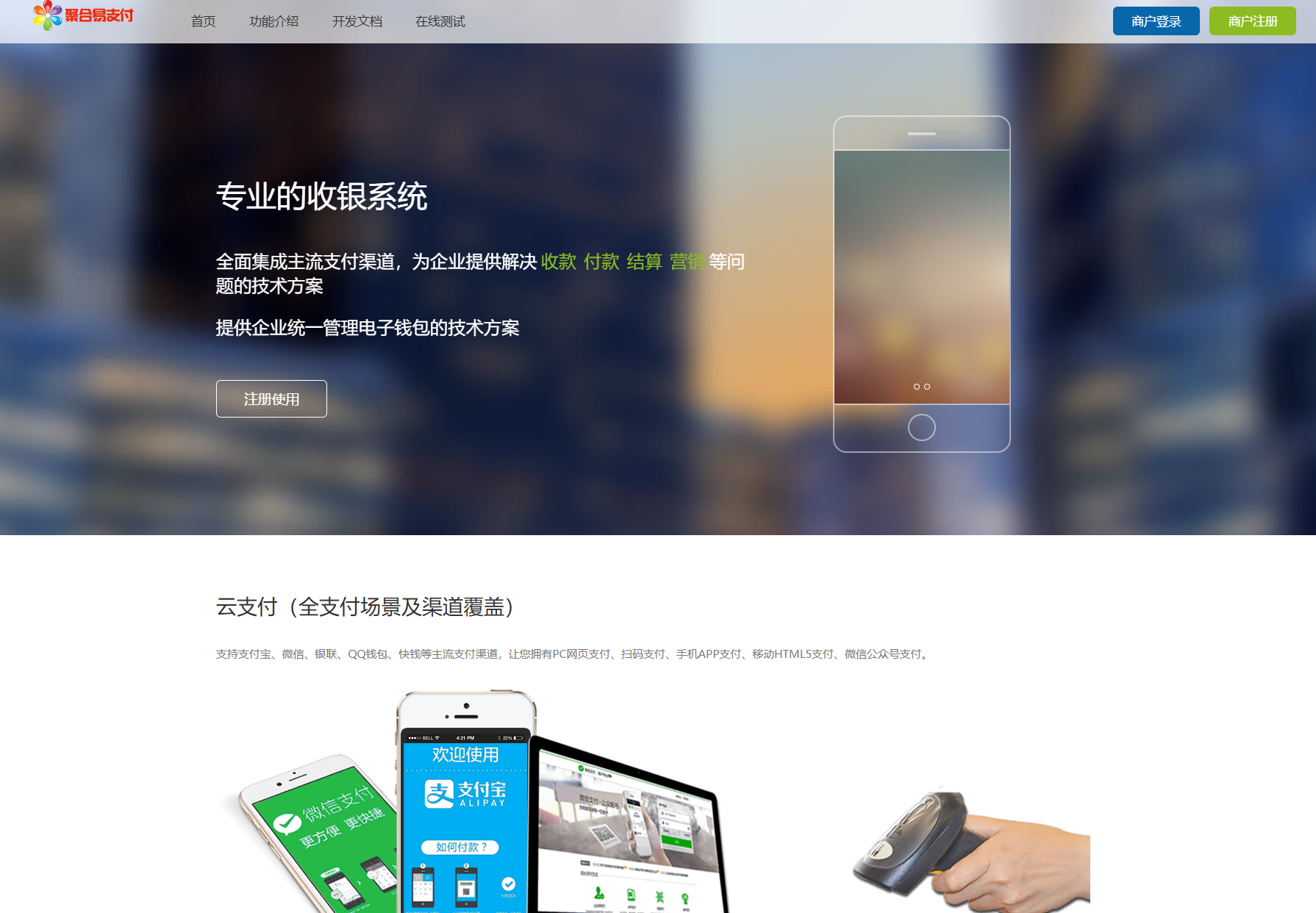 2025彩虹易支付官方正版无删减完整版源码-独家科技资源网
