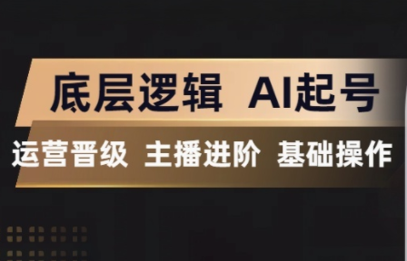 程哥·抖音王牌主播训练营-独家科技资源网