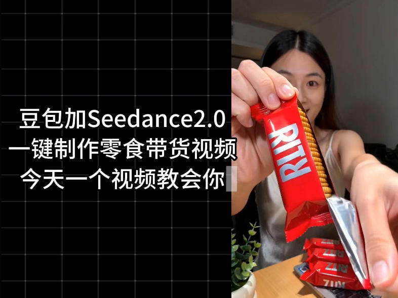 零食带货视频工作流一键生成，coze工作流搭建教程，实操教学-独家科技资源网