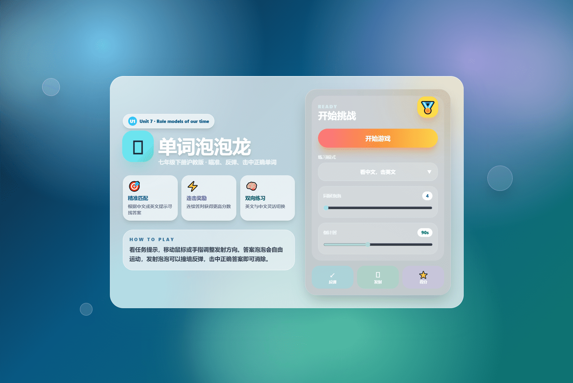 课堂单词背诵记忆小游戏网页源码 快乐背单词游戏-独家科技资源网