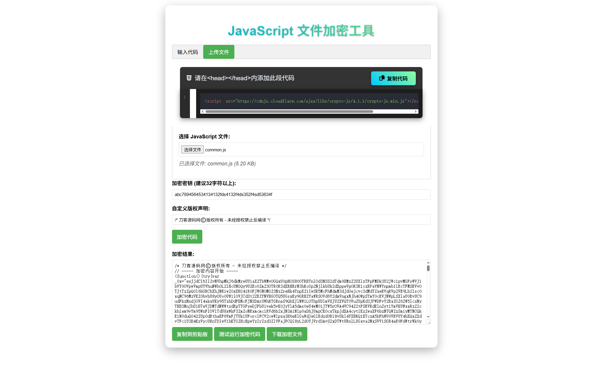 JavaScript代码在线加密工具源码-独家科技资源网