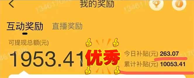 图片[2]-手机聊天即可赚钱，一小时狂薅300+！多开矩阵立马翻倍，提现秒到账！(…-独家科技资源网