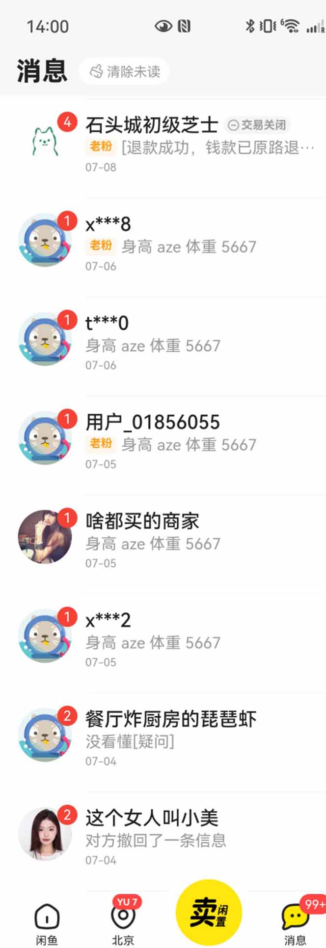 图片[1]-花重金学的闲鱼引流法，日引流300+创业粉，看完这节课瞬间不想上班了-独家科技资源网