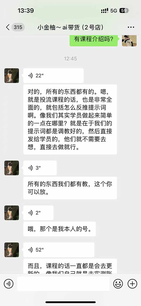 图片[2]-外面卖999元的AI零食带货爆单实战课｜一分钟卖67单玩法拆解+食品选品+AI开箱视频+超市抢购+混剪去重+自然流转化-独家科技资源网