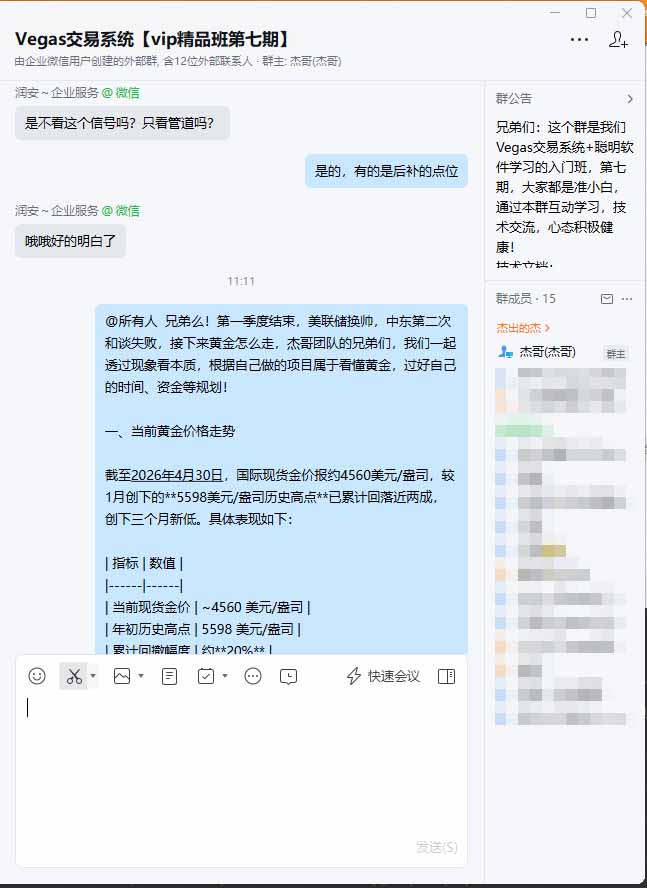 图片[1]-海外美金AI搬砖技术Vegas交易技术+聪明软件【训练营第七期】，日赚50-100U-独家科技资源网