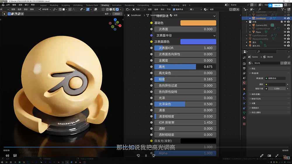 图片[1]-AI+Blender三维设计进阶课-第2期：AI辅助创意建模，人物道具动画渲染全流程教学-独家科技资源网