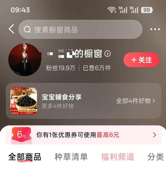 图片[1]-人性思维格局短视频教学：20W博主亲授×标准化流程×字幕封面设计×AI提示词×橱窗带货6W件实战经验-独家科技资源网