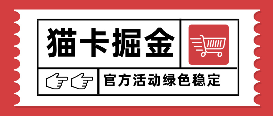 猫卡掘金，单日收益1000+，可矩阵无限放大，设备越多收益越大，新手小…-独家科技资源网