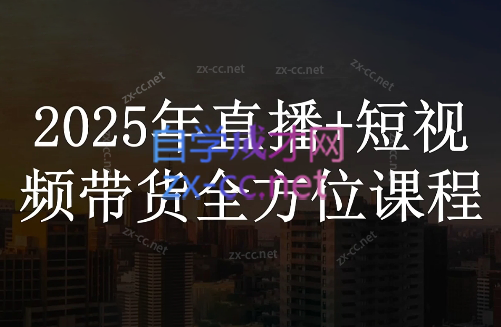 苏酒儿·短视频图文带货+直播带货(更新4月)-独家科技资源网