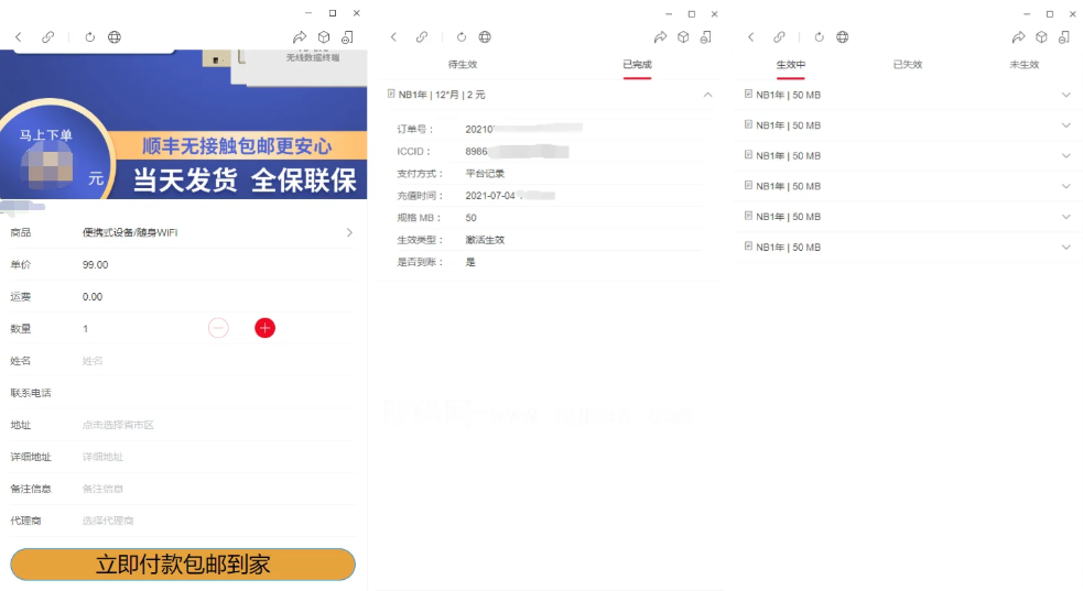 物联网管理系统 物联网智能管理平台 轻量级物联网综合业务支撑平台-独家科技资源网