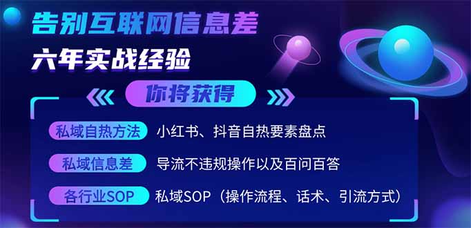 2025最新流量玩法出炉，无视平台风控，小红书暴利引流打法，日引流1000＋-独家科技资源网