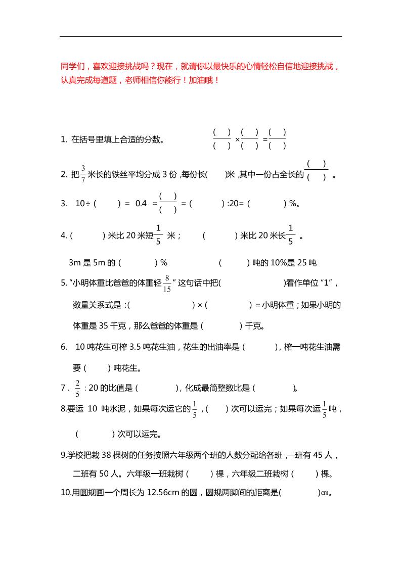 六下数学【25春《精选100题》】-独家科技资源网