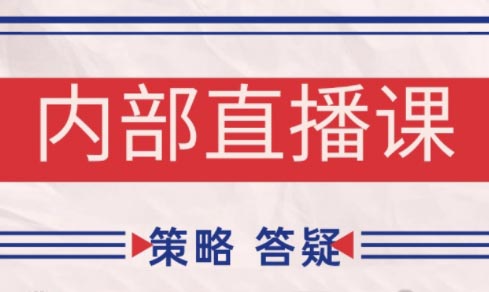 大师兄·鹿鼎山系列内部课程(更新4月)-独家科技资源网