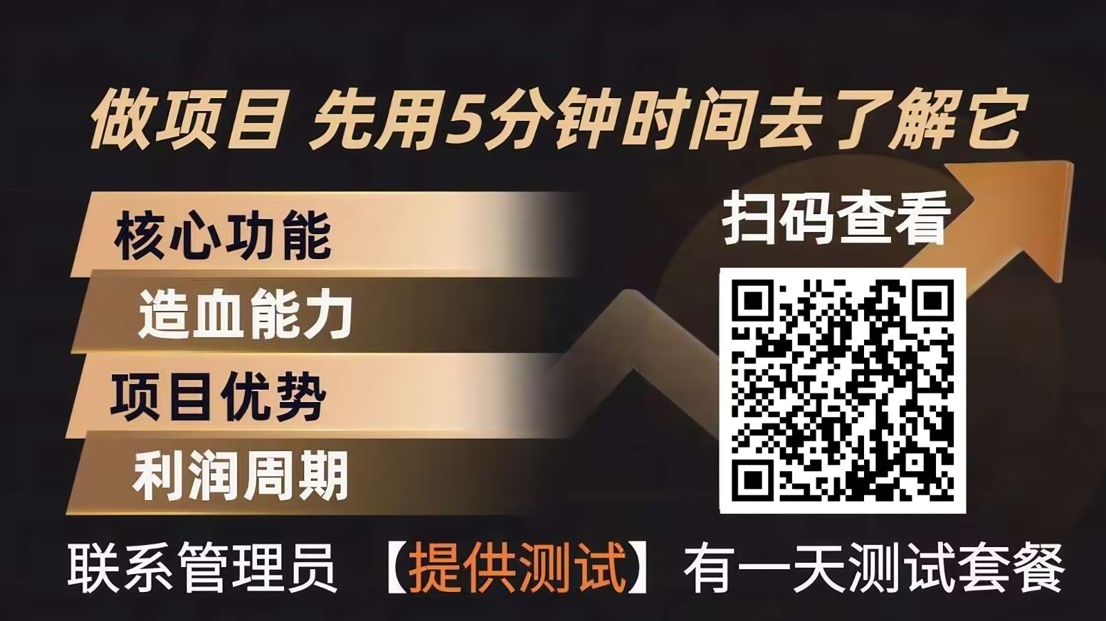 青创助手0门槛副业！每天手机挂机4小时日赚300+！无套路！-独家科技资源网