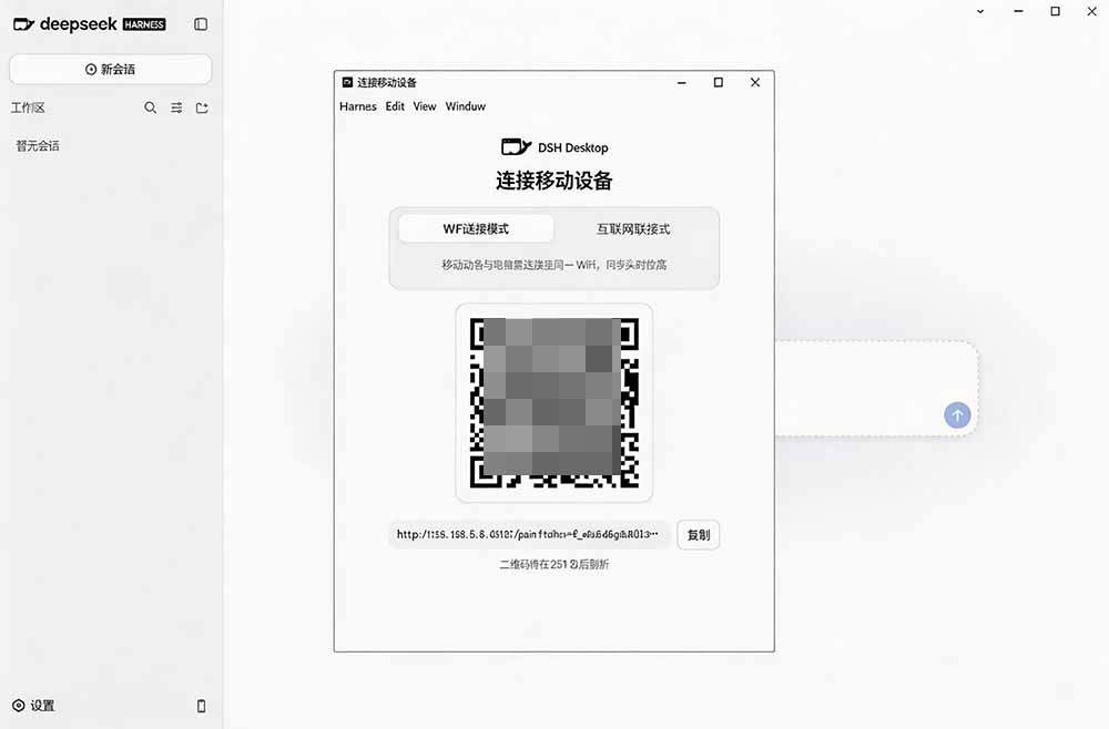 图片[3]-Github上近20万 Stars ，Harness 现在可以双击运行使用了， Harness 全平台桌面版 DSH Desktop-独家科技资源网