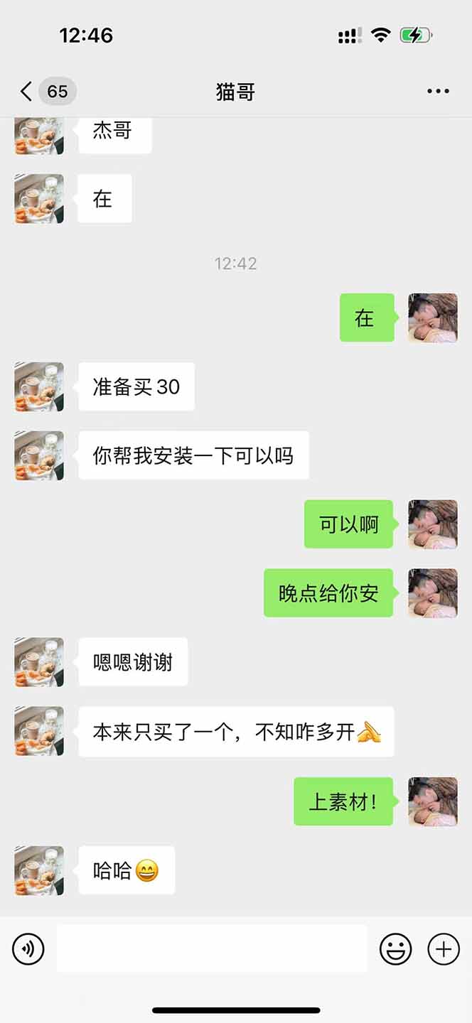 图片[1]-直播助手全自动看大平台直播赚钱，全自动无需人工干预，小白无脑日入1000-独家科技资源网