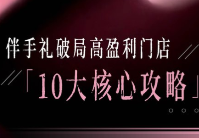 瑶瑶子·2026伴手礼破局十大攻略-独家科技资源网