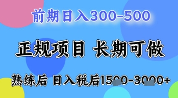 五一节高收益项目，前期做一天收益300-500左右，熟练后日入收益1.5k【揭秘】-独家科技资源网
