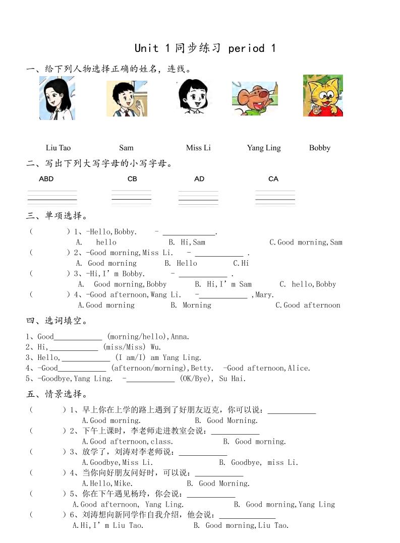 三上英语译林版同步练习-独家科技资源网