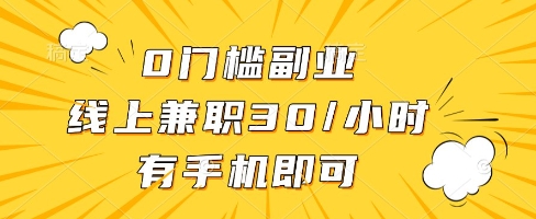 线上兼职批改作业，识字就能玩，日入5张+【揭秘】-独家科技资源网