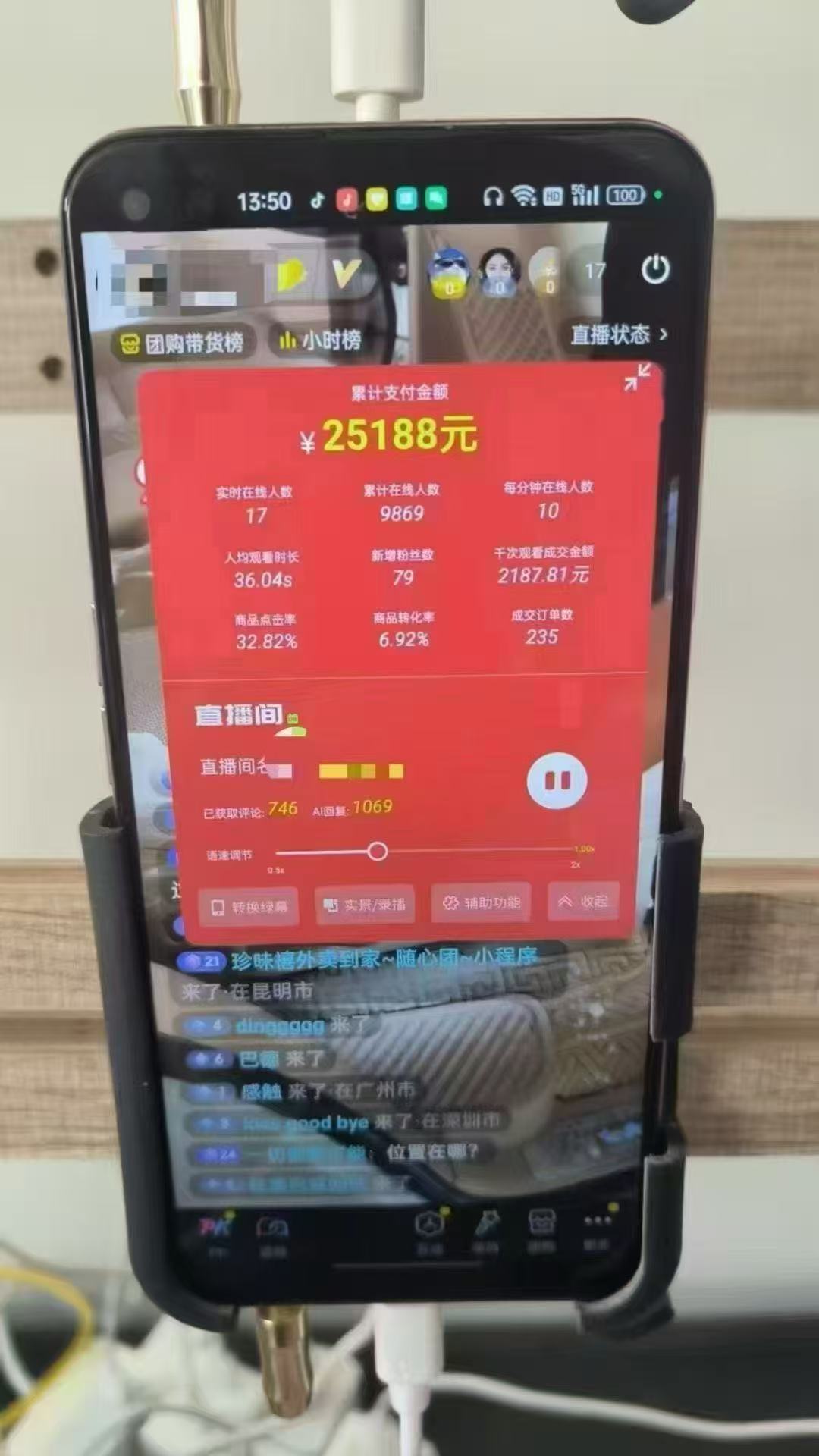 图片[1]-一部手机+AI无人直播系统，小白也能轻松实现24小时躺赚-独家科技资源网