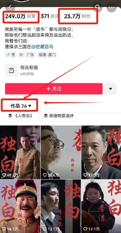 图片[2]-最新人物志独白影视解说视频玩法，利用AI技术新手也能轻松开启创业新篇章-独家科技资源网