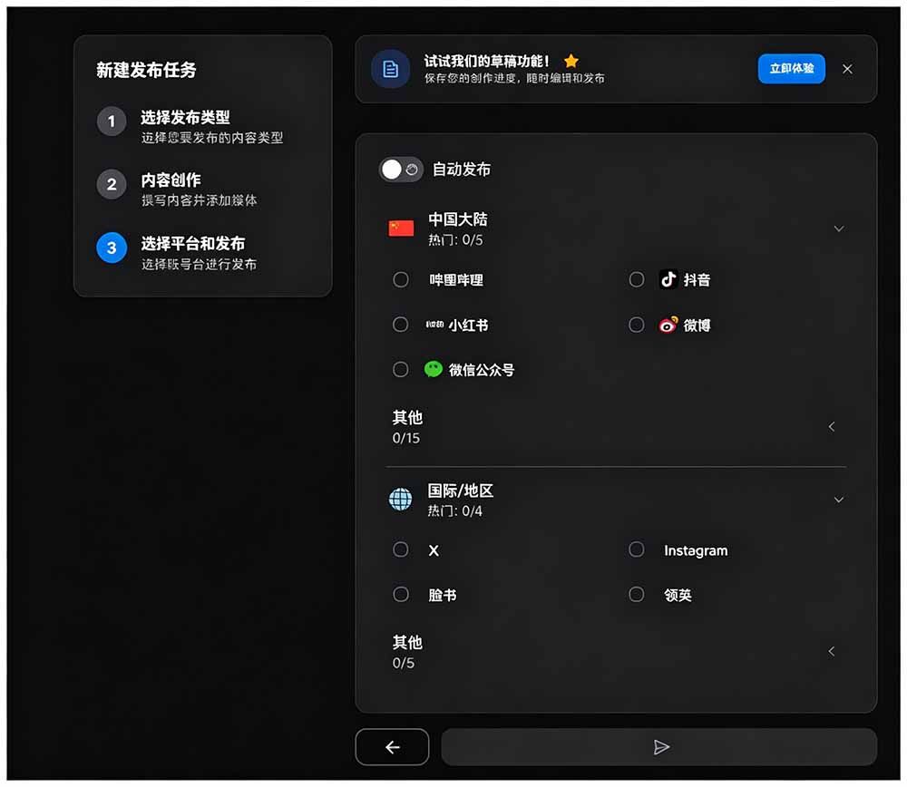 图片[3]-一键发布内容到 10+ 社交媒体平台！支持视频/图片内容，一次编辑全网-独家科技资源网