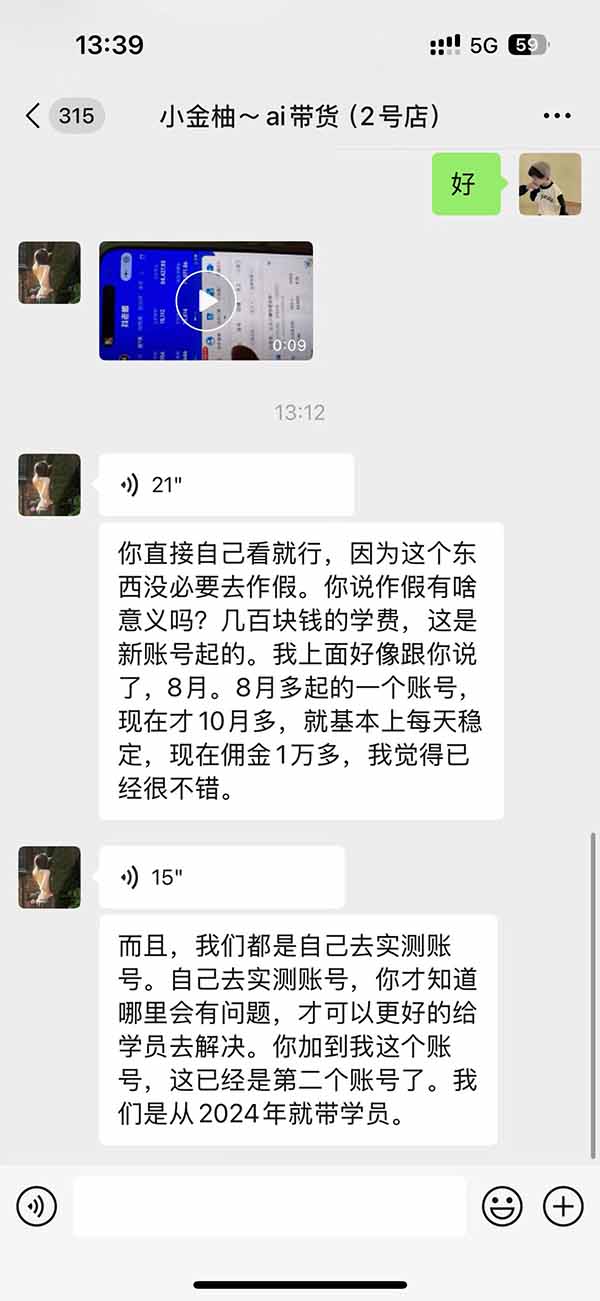 图片[4]-外面卖999元的AI零食带货爆单实战课｜一分钟卖67单玩法拆解+食品选品+AI开箱视频+超市抢购+混剪去重+自然流转化-独家科技资源网