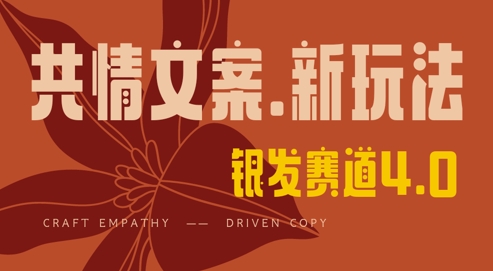 全网首发，情感文案手写版，全新玩法，一分钟一条作品，100%过原创，单日稳定收益3张-独家科技资源网
