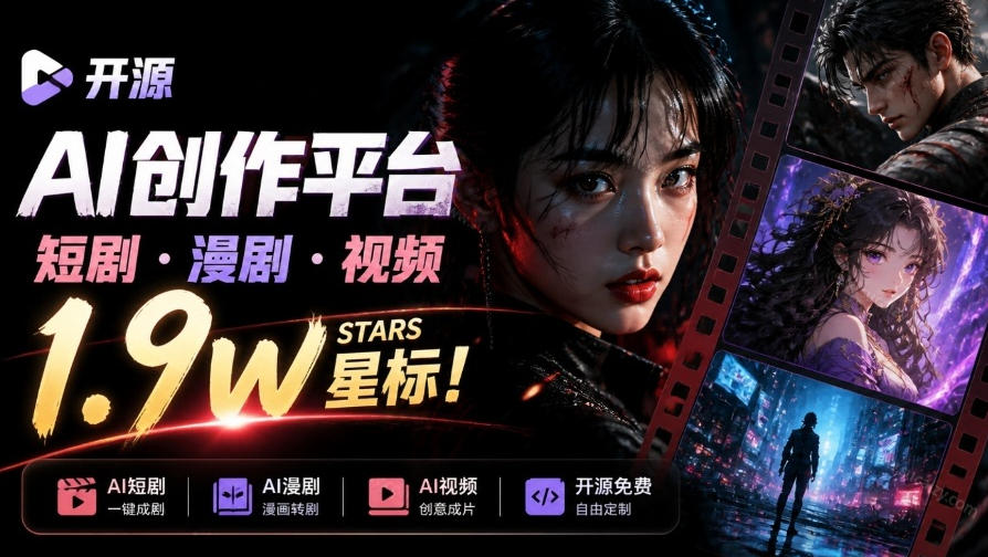 做AI短剧总卡在流程上？1.9w stars的Toonflow-app把剧本分镜到出片串起来了，爆火视频创作工作台-独家科技资源网