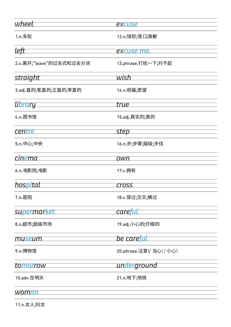 25秋外研版四上英语Unit6衡水体字帖-独家科技资源网