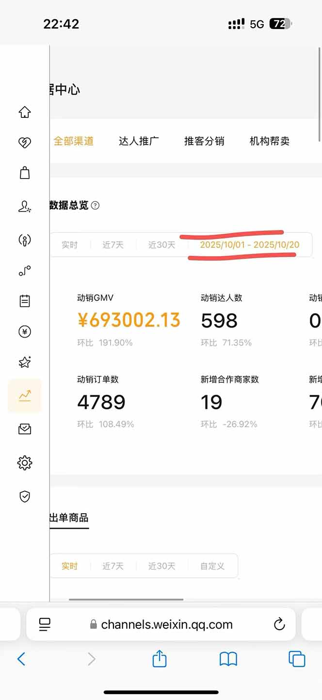 图片[1]-2025视频号0撸项目，5分钟一个号，日入1000+，人人可做-独家科技资源网