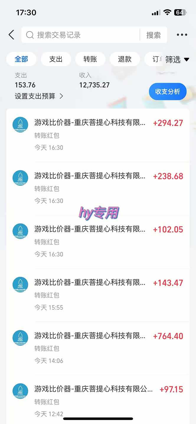 图片[1]-游戏全自动搬砖项目，日入千元，长期稳定可做-独家科技资源网