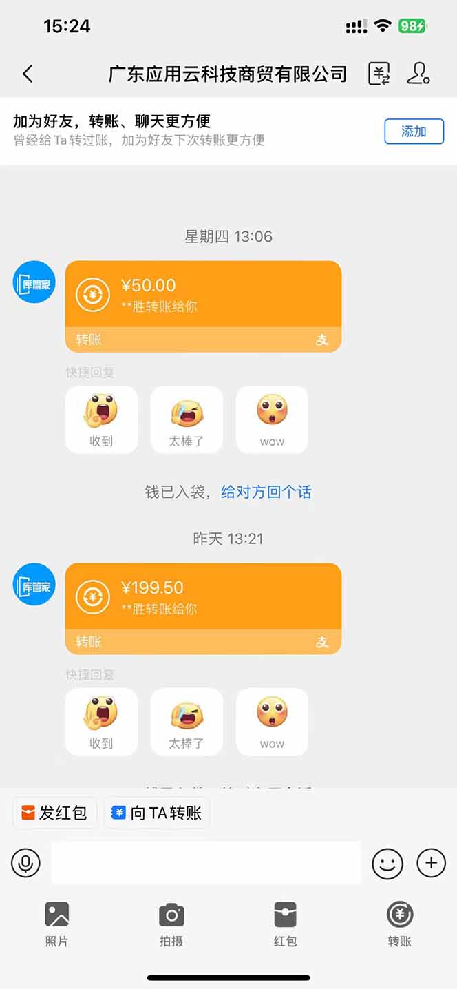 图片[1]-应用云脚本挂机，单机每天收益200—300+，管道收益轻松日入1000+-独家科技资源网