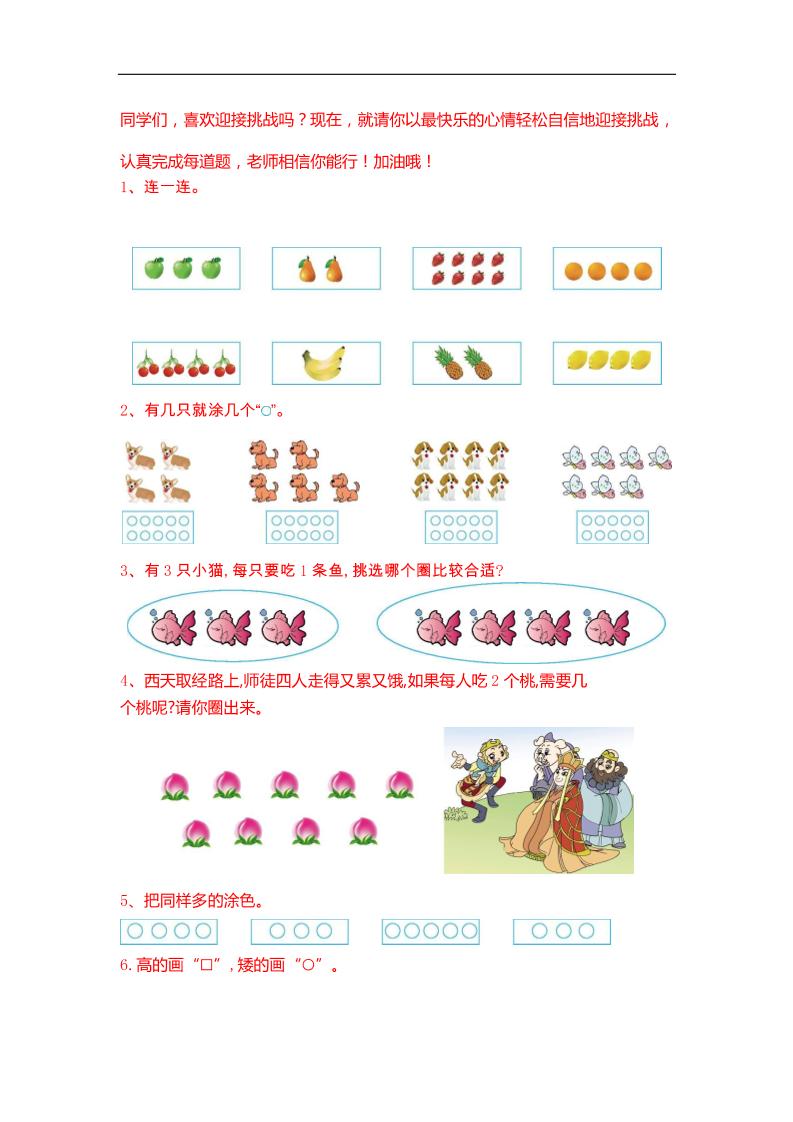一下数学【25春《精选100题》】-独家科技资源网