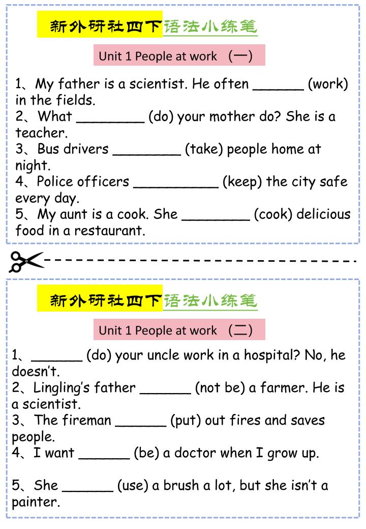 四年级下英语语法小练笔《外研版（三起）》-独家科技资源网