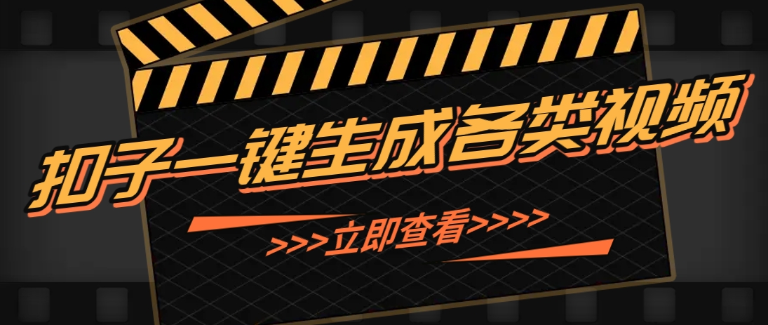 利用扣子工作流一键生成早教育儿类视频，新手也能轻松做出原创爆款作品-独家科技资源网