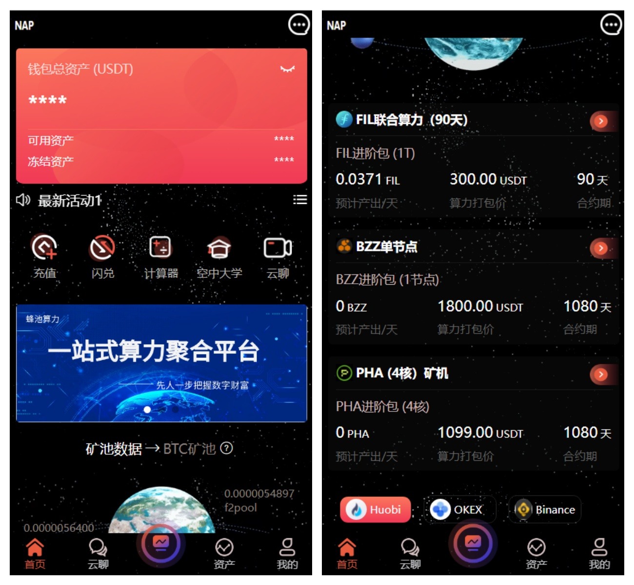 多语言算力矿机源码/im即时通讯/FIL线性释放/脚本齐全/搭建教程-独家科技资源网