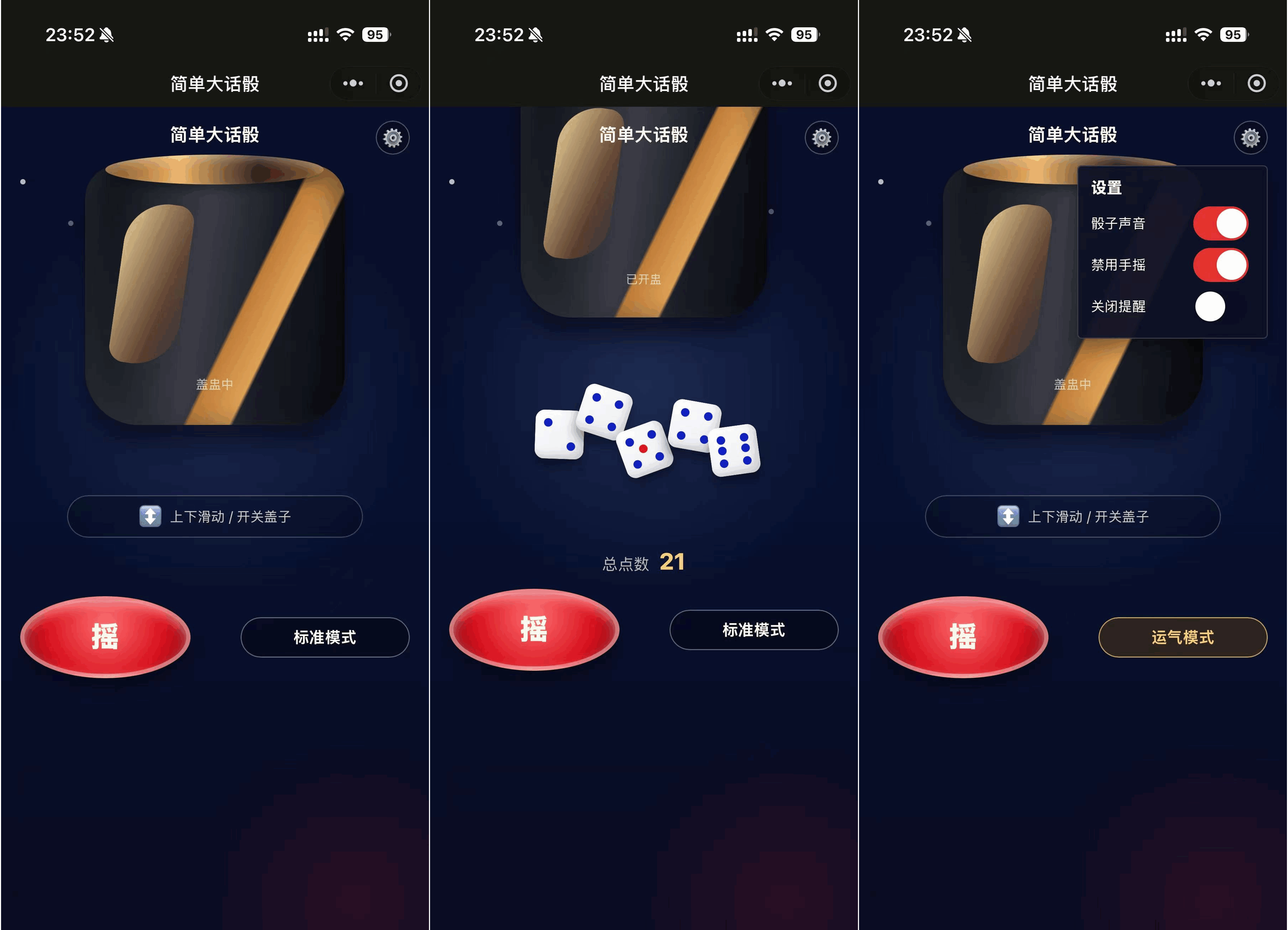 简单大话筛微信小程序游戏源码-独家科技资源网